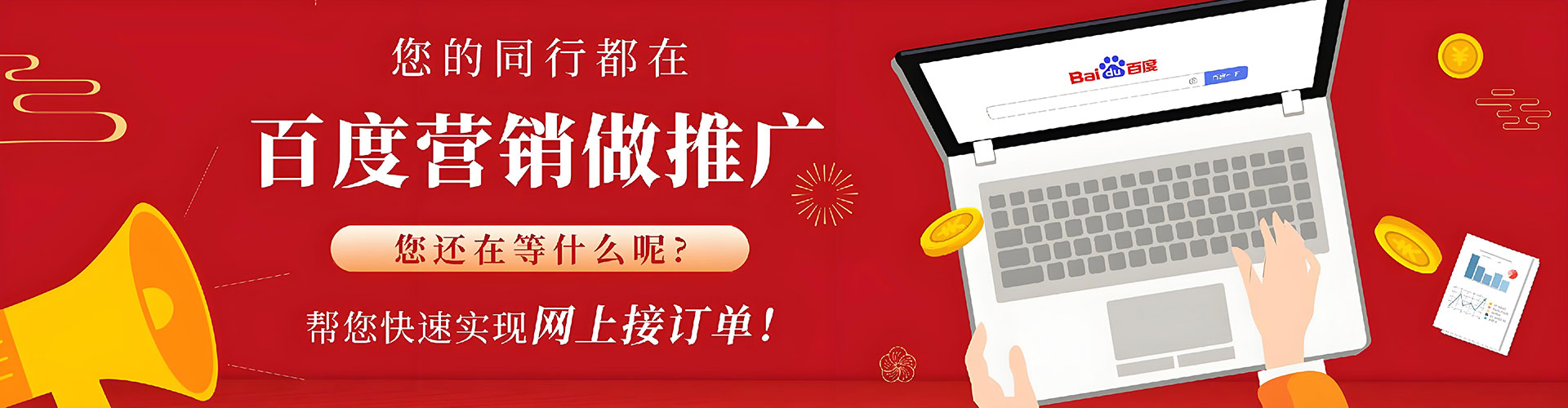 海棠竞价托管
